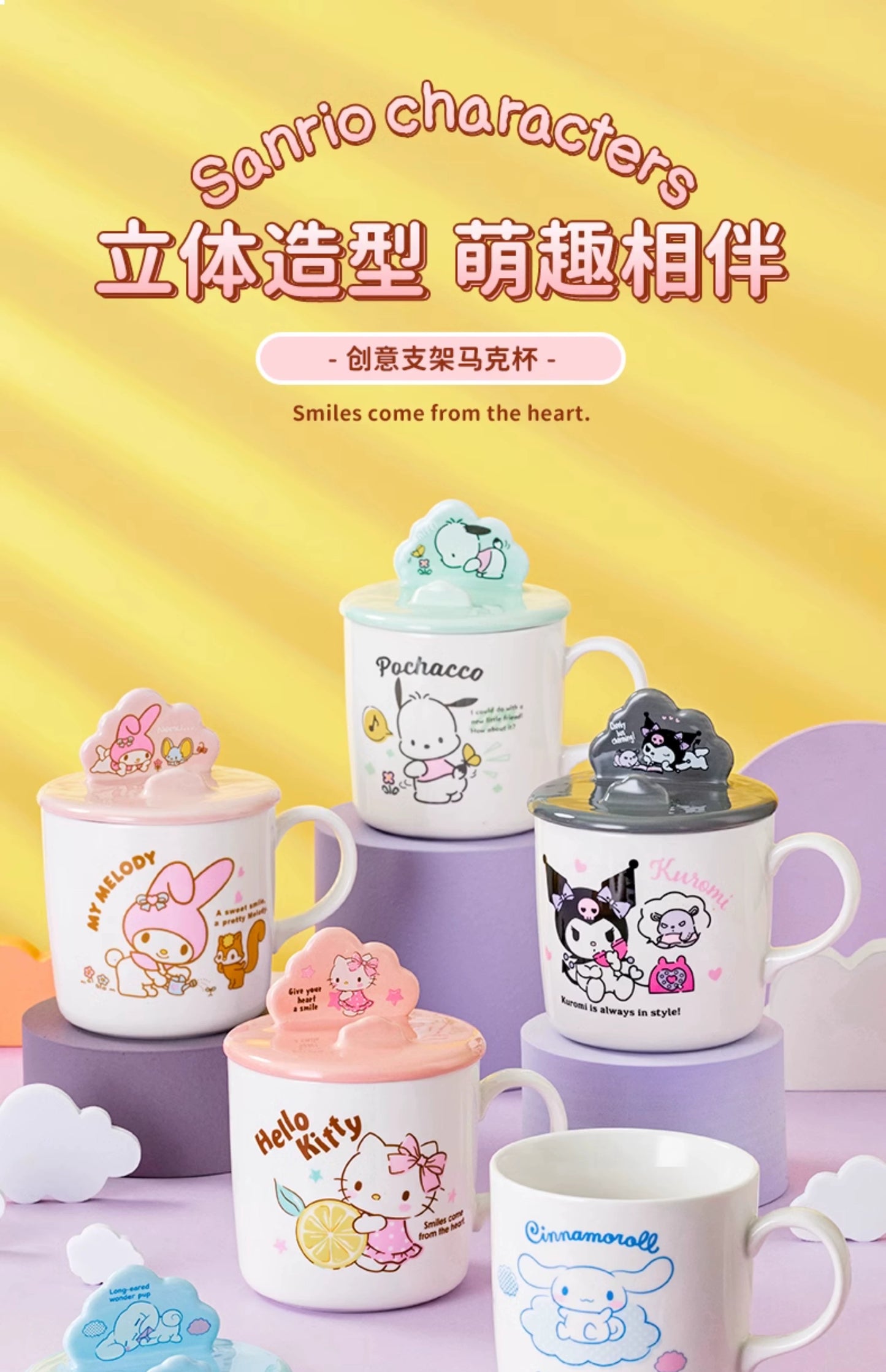 Hello kitty Japanese Style Creative Mug with Lid