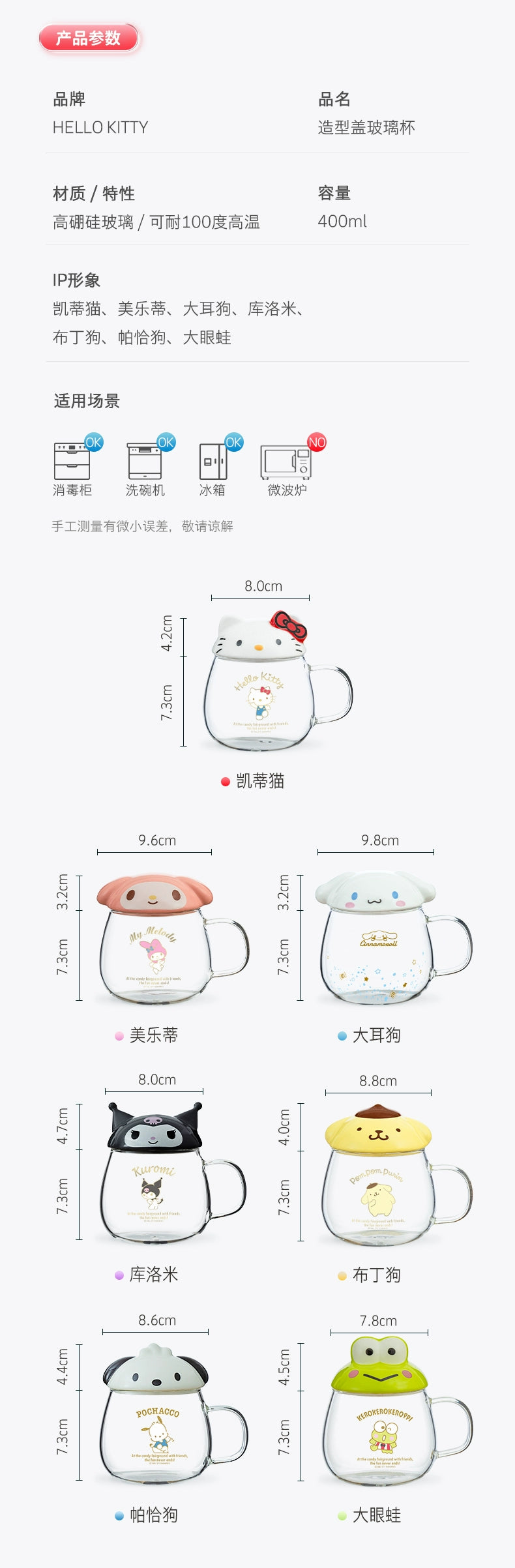 Hello kitty Glass with Handlet Drinking Cup