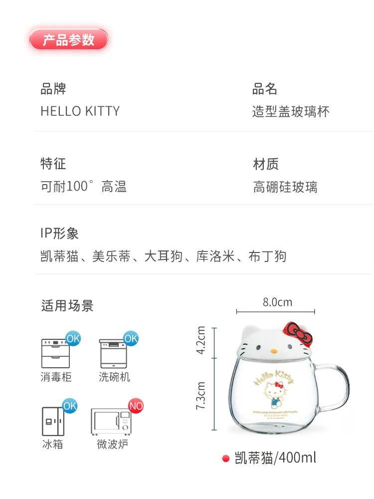 Hello kitty Glass with Handlet Drinking Cup