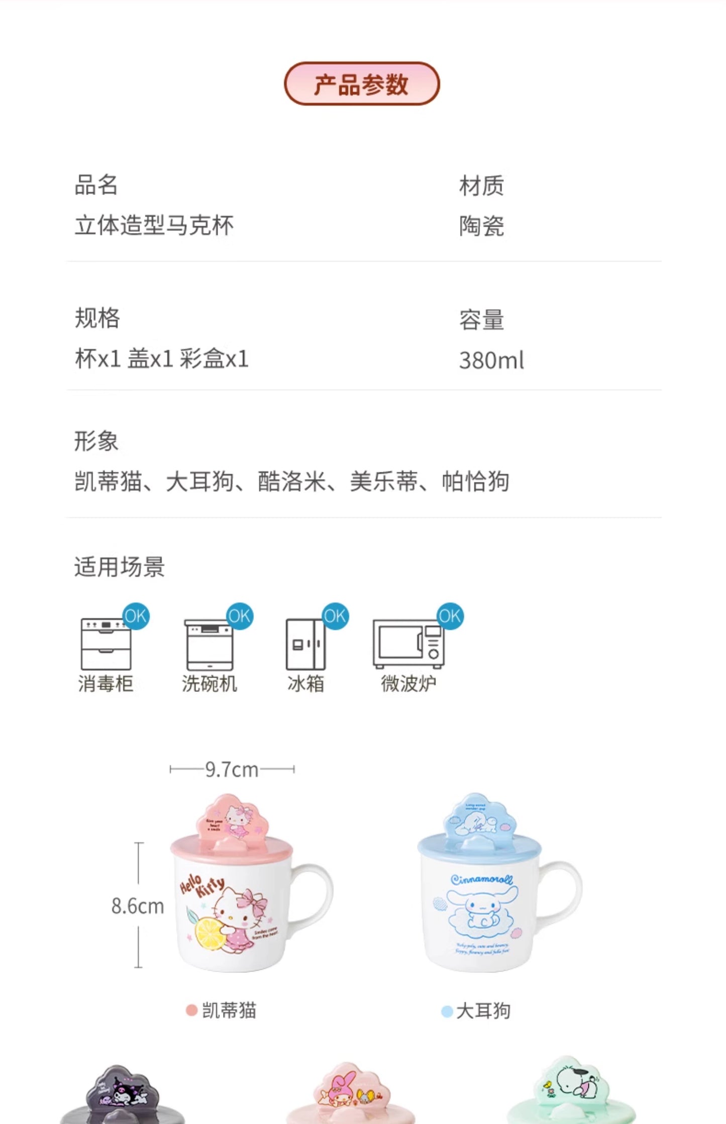 Hello kitty Japanese Style Creative Mug with Lid
