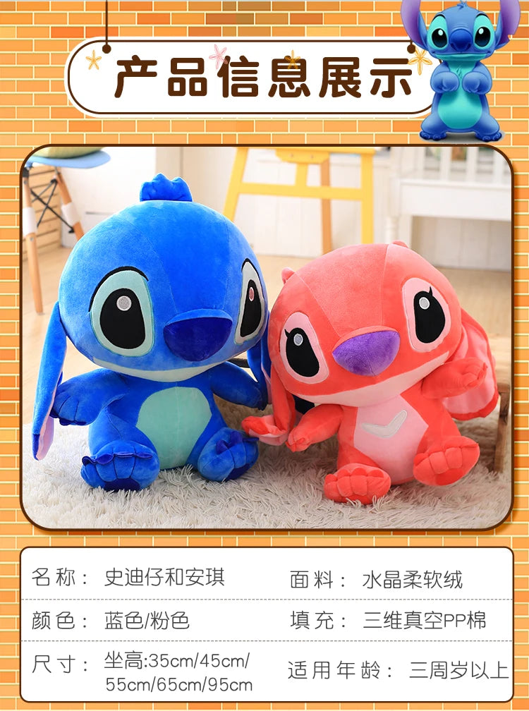 STITCH PLUSH.