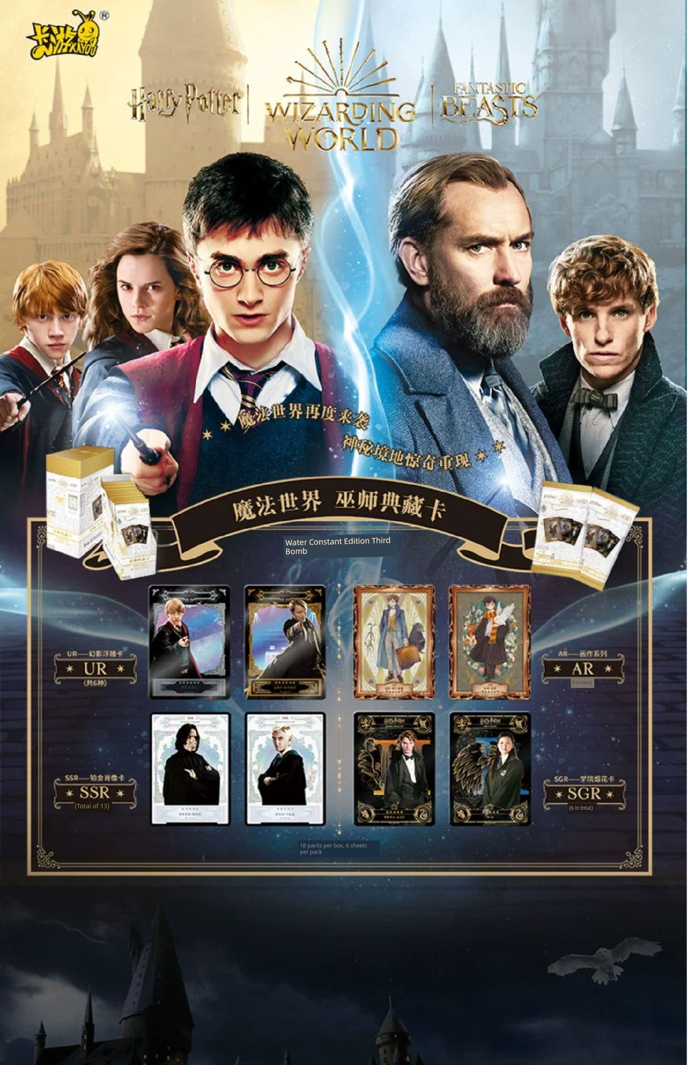 Harry Potter Authentic Wizard the Third Shot of the Hermion Card